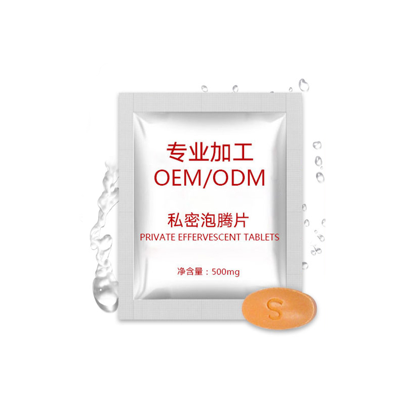 私密泡騰片