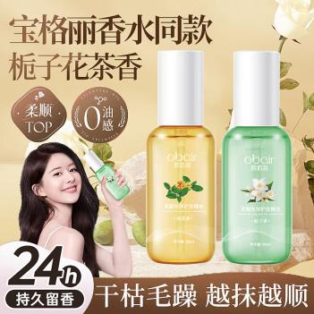 柔順護發精油OEM,柔順護發精油現貨批發,柔順護發精油ODM