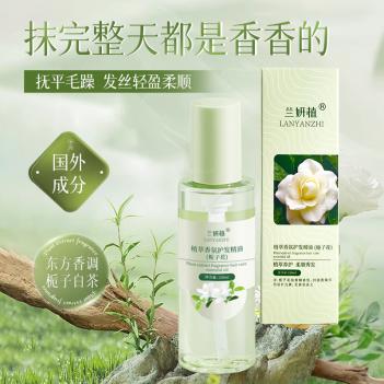 蘭研植護發精油OEM,蘭研植護發精油現貨批發,蘭研植護發精油ODM