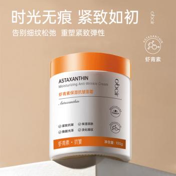 歐佰潤蝦青素抗皺面霜OEM,歐佰潤蝦青素抗皺面霜現貨批發,歐佰潤蝦青素抗皺面霜ODM