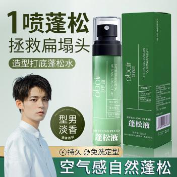 歐佰潤蓬松液OEM,歐佰潤蓬松液現貨批發,歐佰潤蓬松液ODM